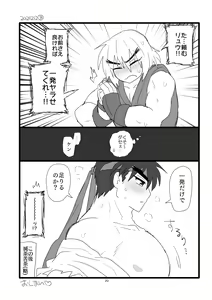 Page 19 of Kobushi Kiss - preview thumbnail