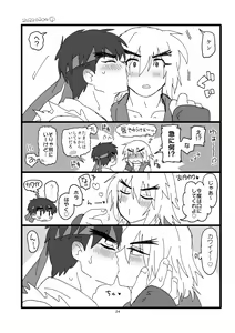 Page 23 of Kobushi Kiss - preview thumbnail