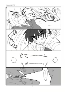Page 3 of Kobushi Kiss - preview thumbnail