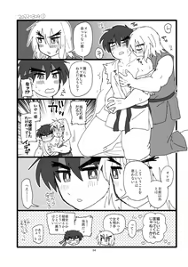 Page 33 of Kobushi Kiss - preview thumbnail