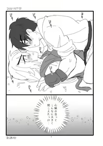 Page 4 of Kobushi Kiss - preview thumbnail