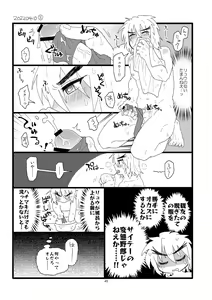 Page 44 of Kobushi Kiss - preview thumbnail
