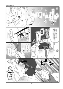 Page 49 of Kobushi Kiss - preview thumbnail