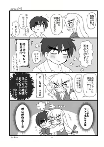 Page 5 of Kobushi Kiss - preview thumbnail
