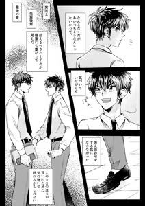 Page 34 of Hatsukoi Sparkle - preview thumbnail