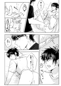 Page 46 of Hatsukoi Sparkle - preview thumbnail