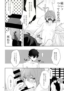 Page 3 of Ninchi no chikara tte suge-e! - preview thumbnail