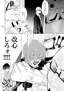 Page 25 of Ninchi no chikara tte suge-e!! - preview thumbnail