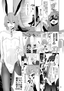 Page 4 of Ninchi no chikara tte suge-e!! - preview thumbnail