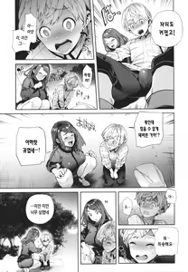 Page 139 of Yawachichi Onee-chan | 말랑찌찌 누나 - preview thumbnail