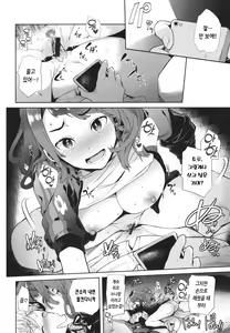 Page 152 of Yawachichi Onee-chan | 말랑찌찌 누나 - preview thumbnail