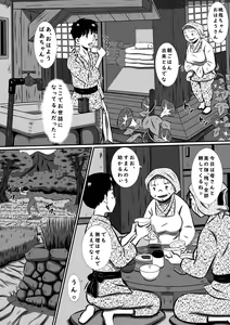 Page 13 of Oyako Futari no Touhikou! Mayoikonda Kakurezato de Asa kara Ban made Sex Zanmai! - preview thumbnail
