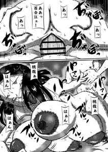 Page 28 of Oyako Futari no Touhikou! Mayoikonda Kakurezato de Asa kara Ban made Sex Zanmai! - preview thumbnail