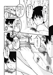 Page 11 of Mama to Musuko ga Mujintou de Love Love Sex suru Hanashi - preview thumbnail