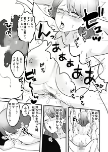 Page 20 of Mama to Musuko ga Mujintou de Love Love Sex suru Hanashi - preview thumbnail