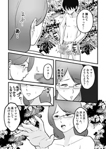 Page 4 of Mama to Musuko ga Mujintou de Love Love Sex suru Hanashi - preview thumbnail