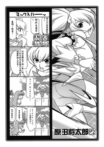 Page 27 of Kira Kira Sunshine Bokujou - preview thumbnail