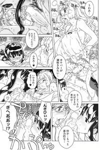 Page 186 of COMIC HOTMiLK 2008-02 Vol. 03 - preview thumbnail