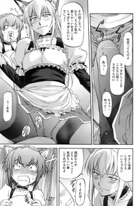 Page 198 of COMIC HOTMiLK 2008-02 Vol. 03 - preview thumbnail