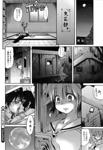 Page 235 of COMIC HOTMiLK 2008-02 Vol. 03 - preview thumbnail