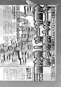 Page 277 of COMIC HOTMiLK 2008-02 Vol. 03 - preview thumbnail