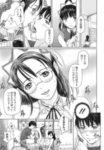 Page 46 of COMIC HOTMiLK 2008-02 Vol. 03 - preview thumbnail