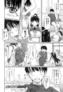 Page 59 of COMIC HOTMiLK 2008-02 Vol. 03 - preview thumbnail