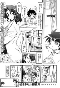Page 72 of COMIC HOTMiLK 2008-02 Vol. 03 - preview thumbnail