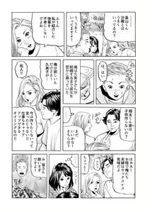 Page 7 of Zenin Furin no NTR Kyanpu ～ na Tsuma ga Hoka no Otoko de Aegi Iku Nante 1 - preview thumbnail