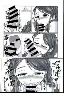 Page 16 of Chumon no Ooi Satsuei Studio - preview thumbnail