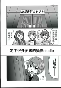Page 3 of Chumon no Ooi Satsuei Studio - preview thumbnail