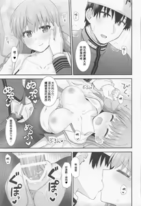 Page 22 of Ooi no Mitchaku Aftercare - preview thumbnail