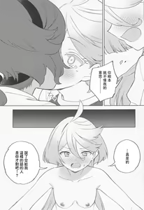 Page 16 of Kimi no Kaori shika Shinai - It only smells like a fiancée. - preview thumbnail