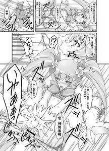 Page 14 of Mou Muri... - preview thumbnail