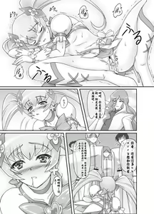 Page 16 of Mou Muri... - preview thumbnail
