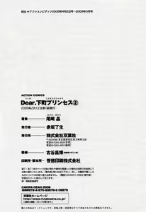 Page 193 of Dear Shitamachi Princess Vol. 2 - preview thumbnail