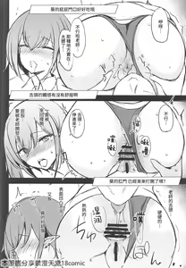 Page 5 of Koyoi, Schale ni te Otetsudai | 今晚,我來夏萊幫忙... - preview thumbnail