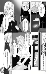 Page 11 of Admired beautiful flower. - preview thumbnail