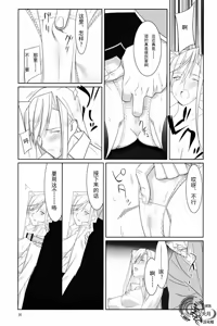 Page 15 of Admired beautiful flower. - preview thumbnail