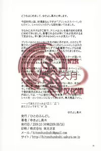 Page 25 of Admired beautiful flower. - preview thumbnail