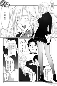 Page 4 of Admired beautiful flower. - preview thumbnail