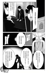 Page 8 of Admired beautiful flower. - preview thumbnail