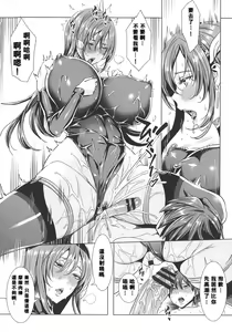 Page 44 of Ippai Itte ne, Yuusha-sama  - Please Cum for Me MY Hero - preview thumbnail