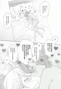 Page 35 of Shukufuku no Hi | 祝福之日 - preview thumbnail
