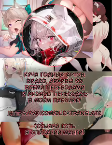 Page 19 of Ouroboros manga | Уроборос - preview thumbnail