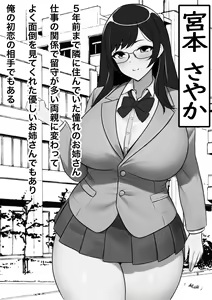 Page 11 of Teisou Gyakuten Toshi Damasarete Nyuukai Shita YariCir Shuudan no Leader ga Dou Mitemo Hatsukoi no Onee-san nano daga... - preview thumbnail
