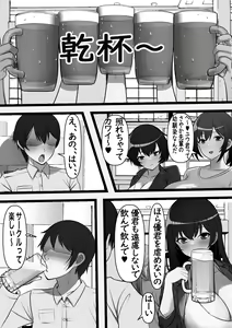 Page 14 of Teisou Gyakuten Toshi Damasarete Nyuukai Shita YariCir Shuudan no Leader ga Dou Mitemo Hatsukoi no Onee-san nano daga... - preview thumbnail