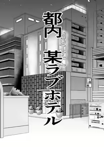 Page 16 of Teisou Gyakuten Toshi Damasarete Nyuukai Shita YariCir Shuudan no Leader ga Dou Mitemo Hatsukoi no Onee-san nano daga... - preview thumbnail