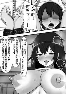 Page 18 of Teisou Gyakuten Toshi Damasarete Nyuukai Shita YariCir Shuudan no Leader ga Dou Mitemo Hatsukoi no Onee-san nano daga... - preview thumbnail