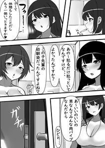 Page 35 of Teisou Gyakuten Toshi Damasarete Nyuukai Shita YariCir Shuudan no Leader ga Dou Mitemo Hatsukoi no Onee-san nano daga... - preview thumbnail